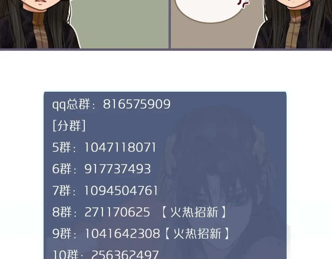 第28话 挑拨 第109页