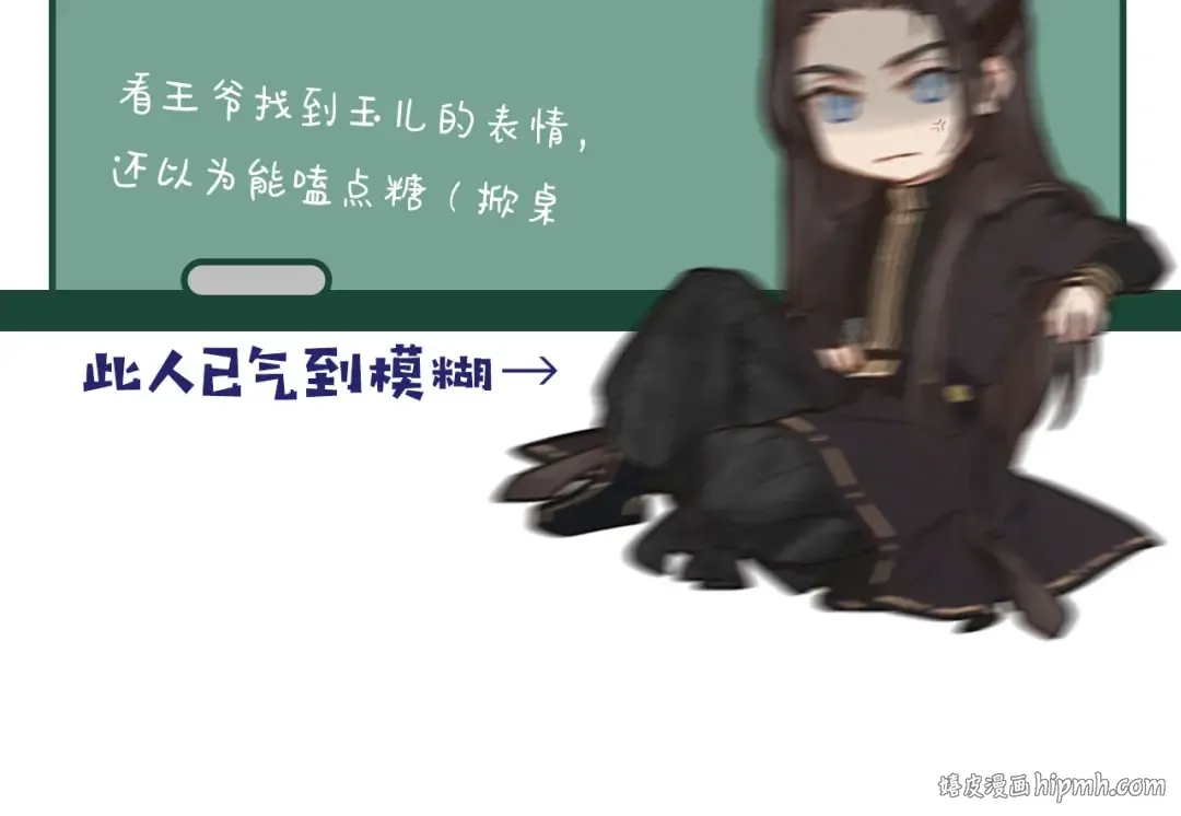 第28话 挑拨 第112页