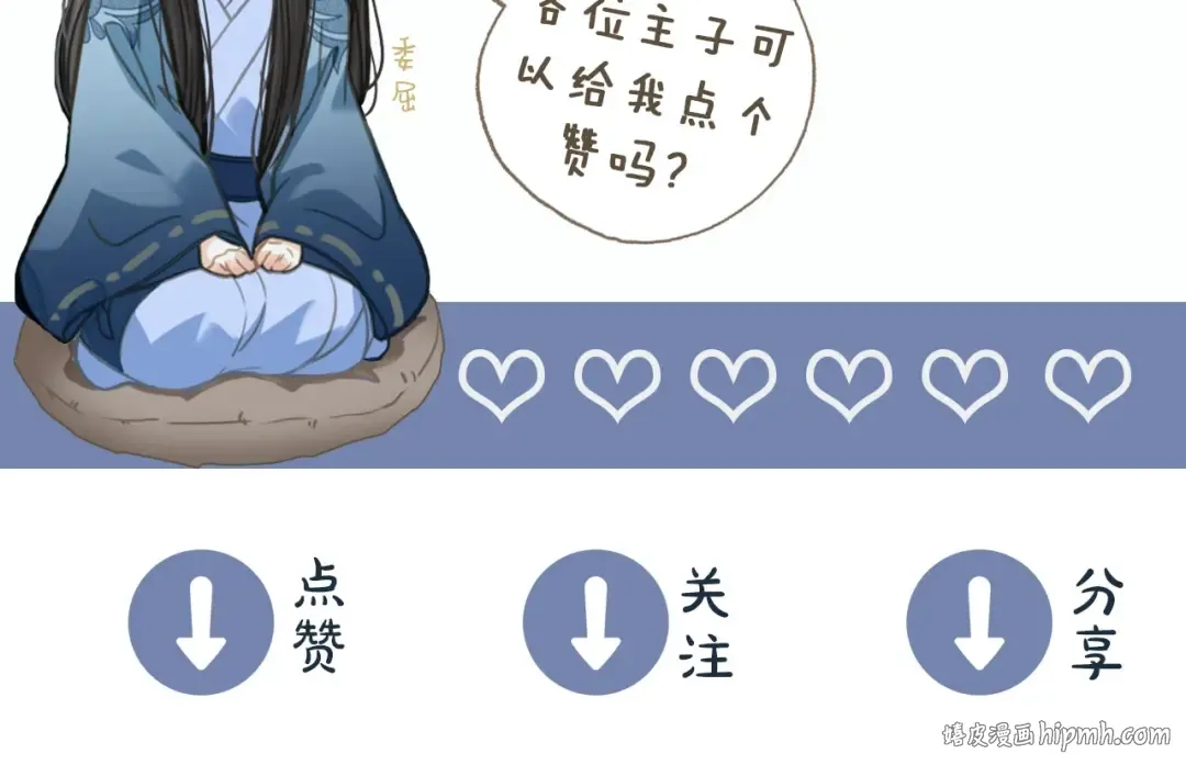 第28话 挑拨 第114页