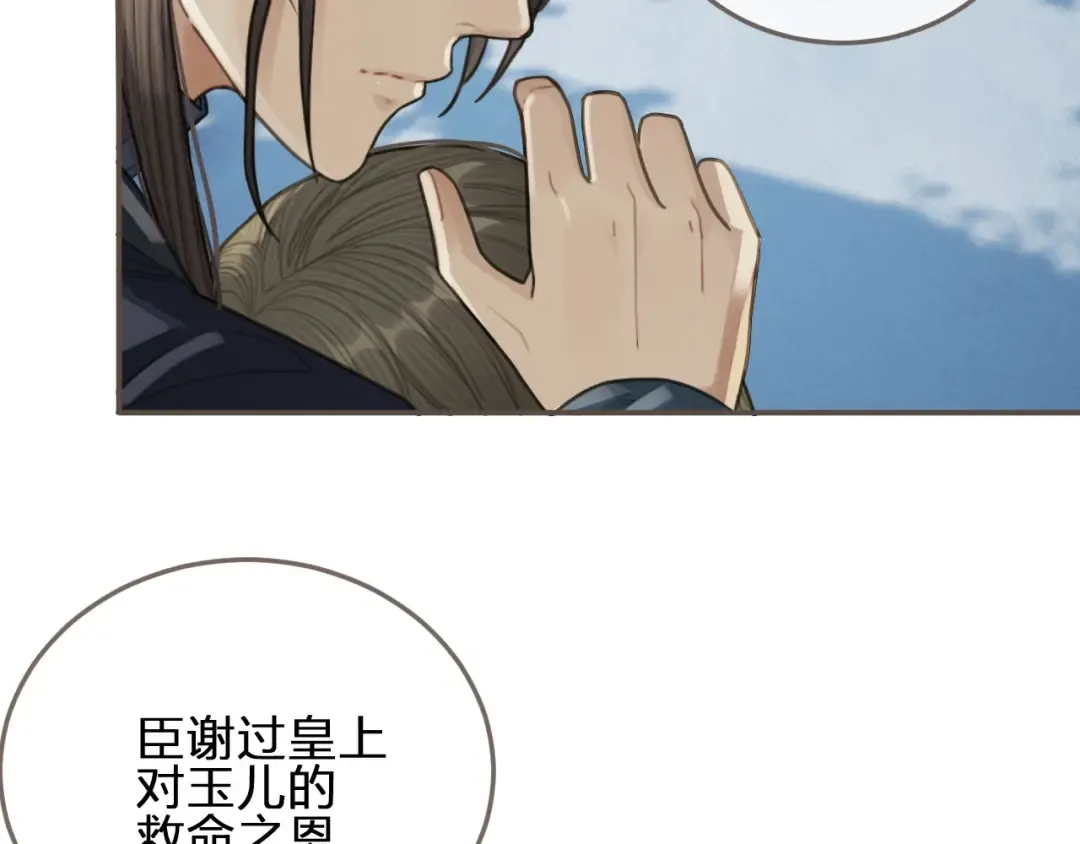 第29话 什么都没发生 第31页