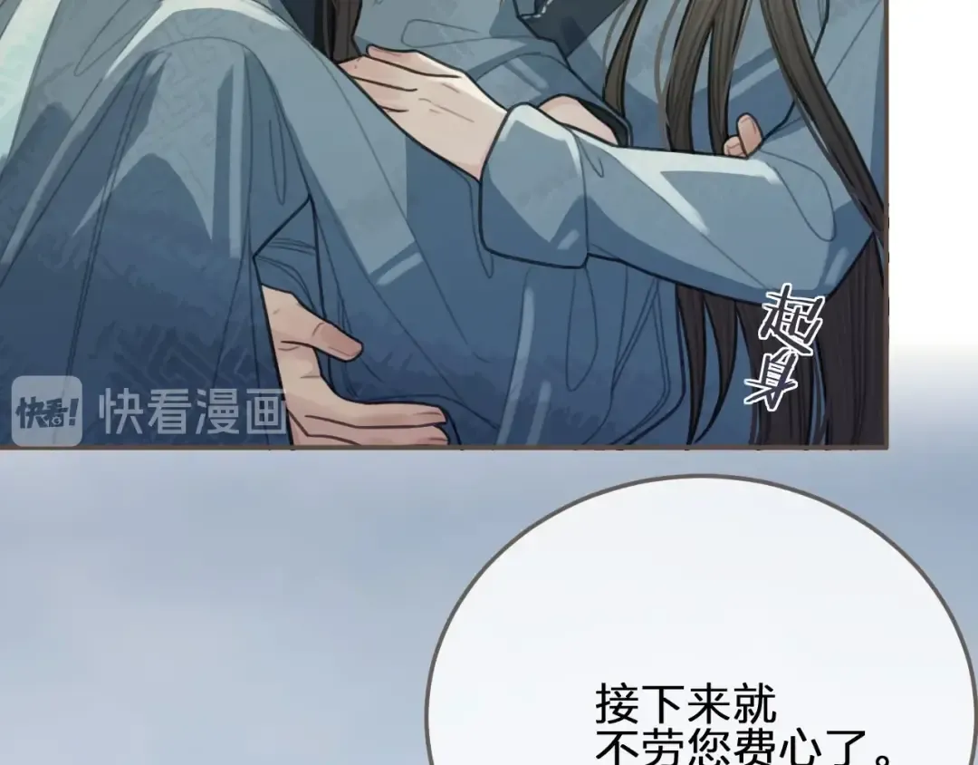 第29话 什么都没发生 第33页