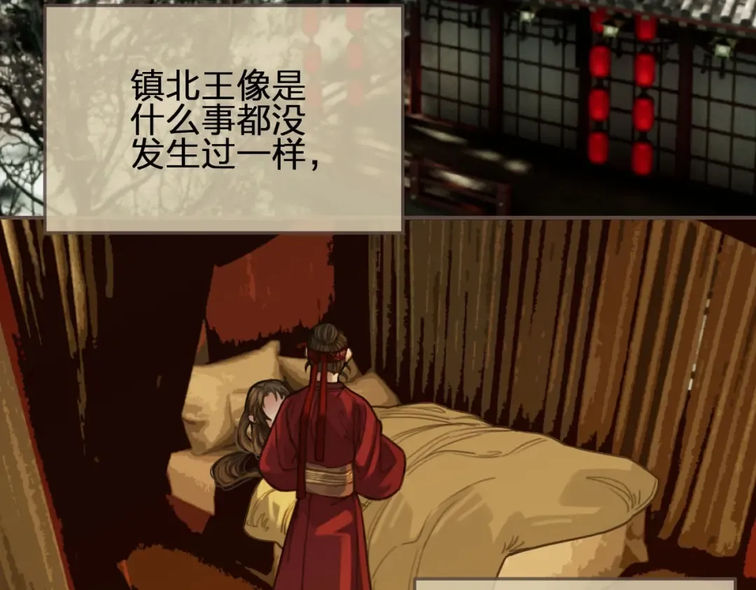 第29话 什么都没发生 第45页