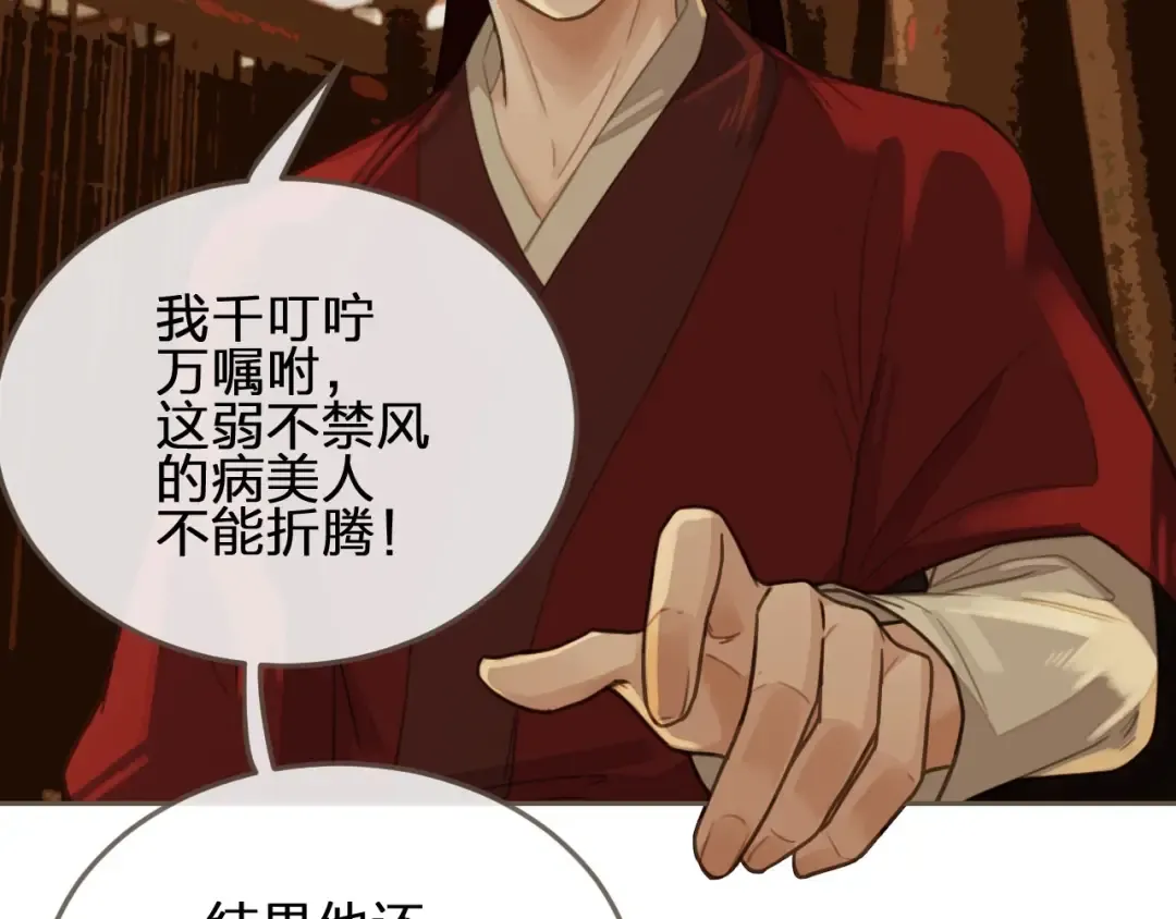 第29话 什么都没发生 第47页