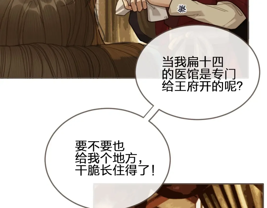 第29话 什么都没发生 第49页