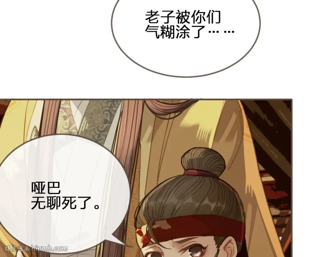 第29话 什么都没发生 第56页