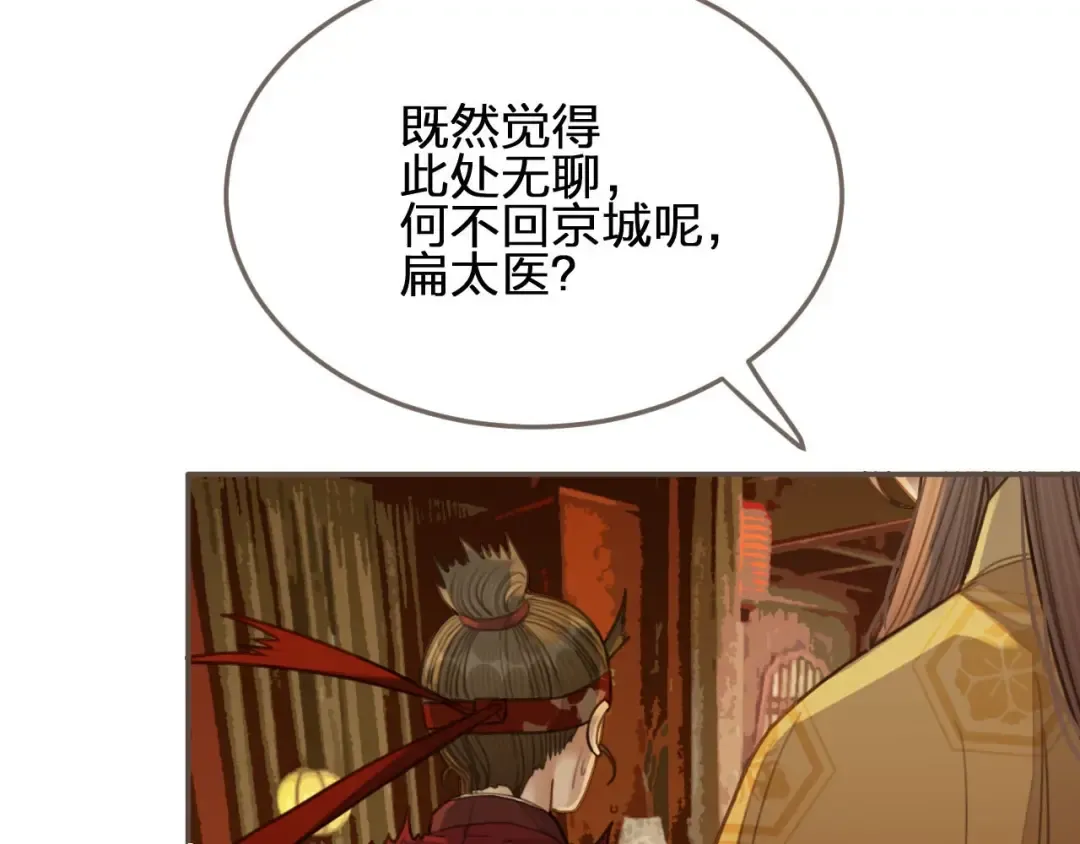 第29话 什么都没发生 第58页