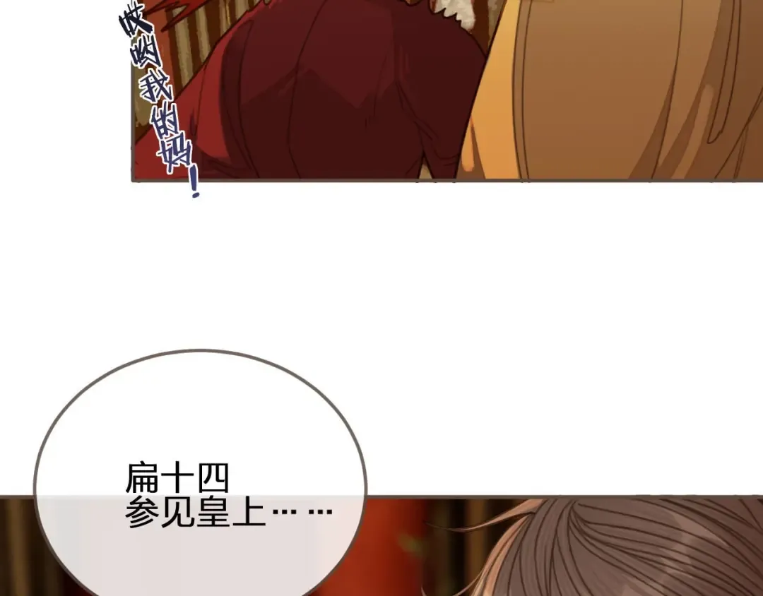 第29话 什么都没发生 第59页