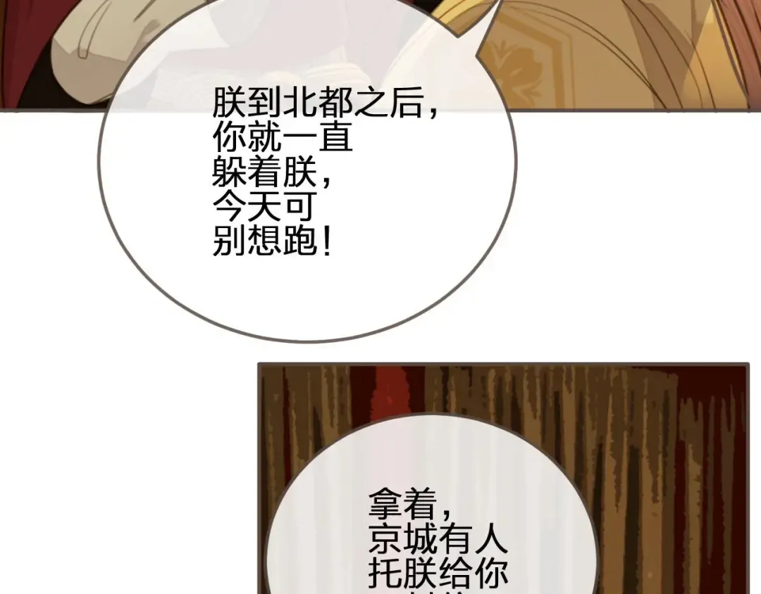 第29话 什么都没发生 第61页
