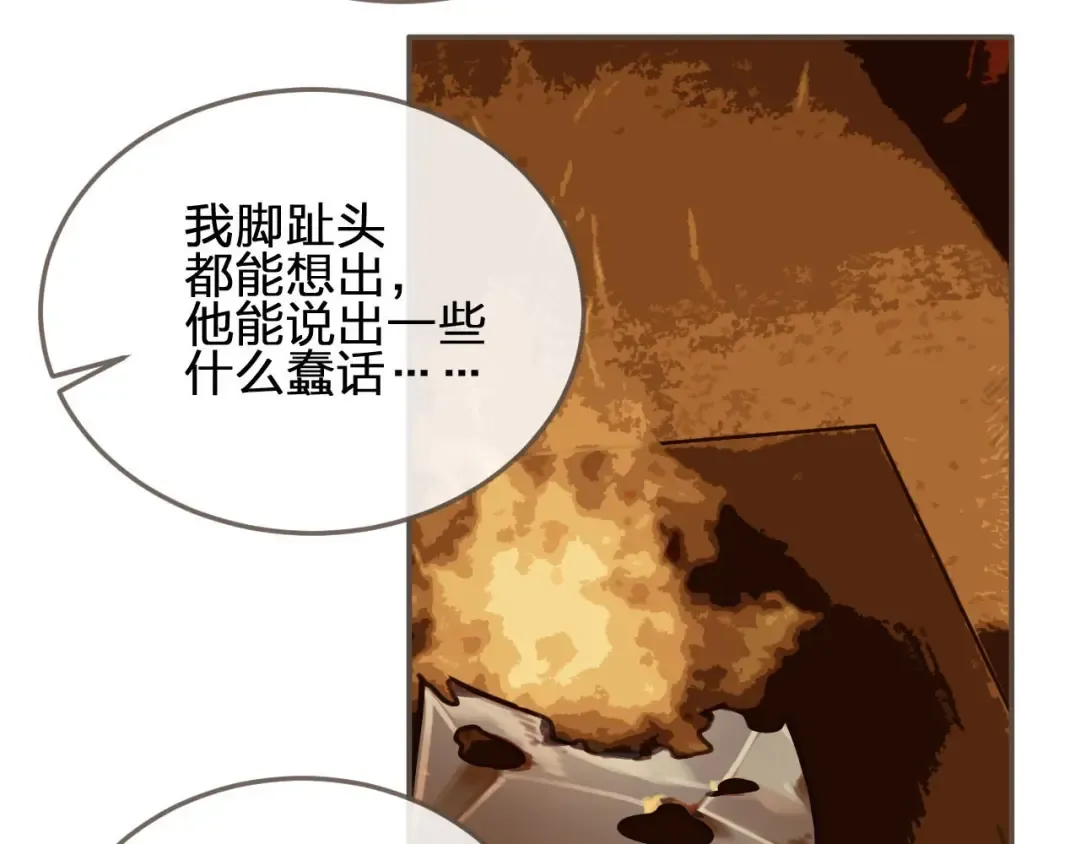 第29话 什么都没发生 第67页