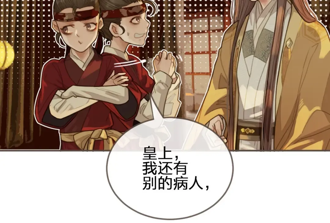 第29话 什么都没发生 第69页
