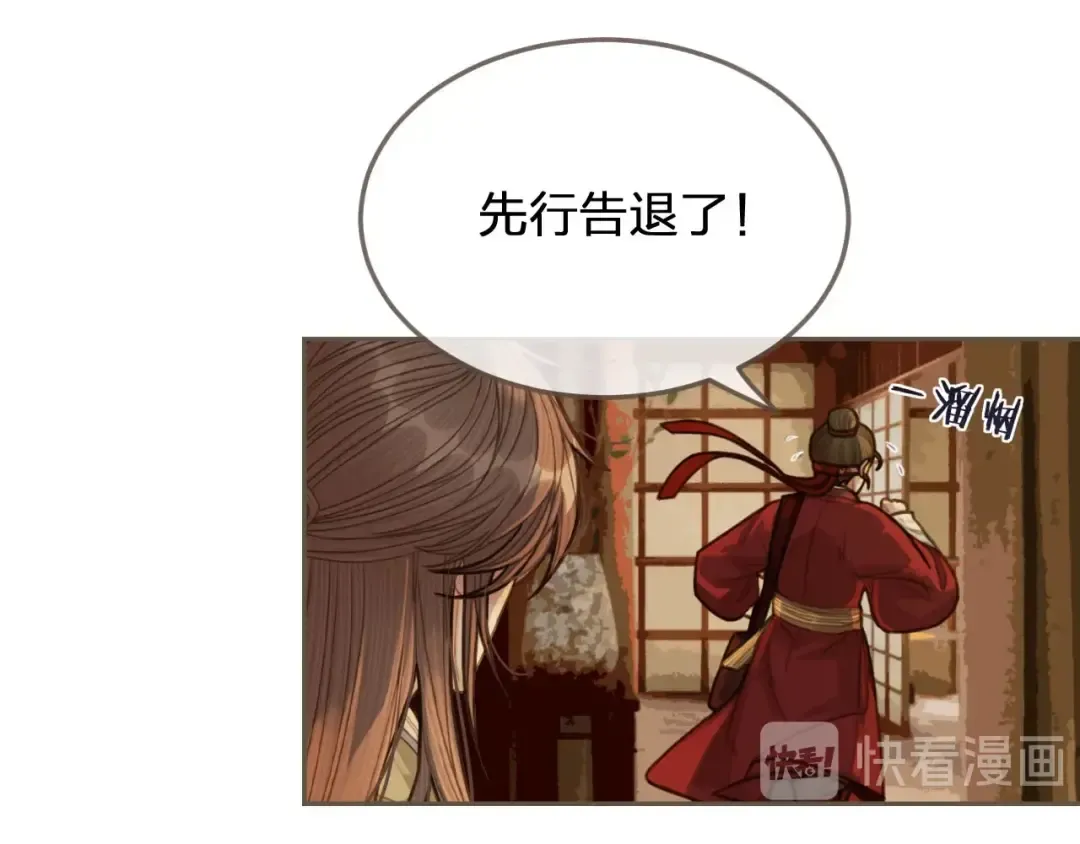 第29话 什么都没发生 第70页