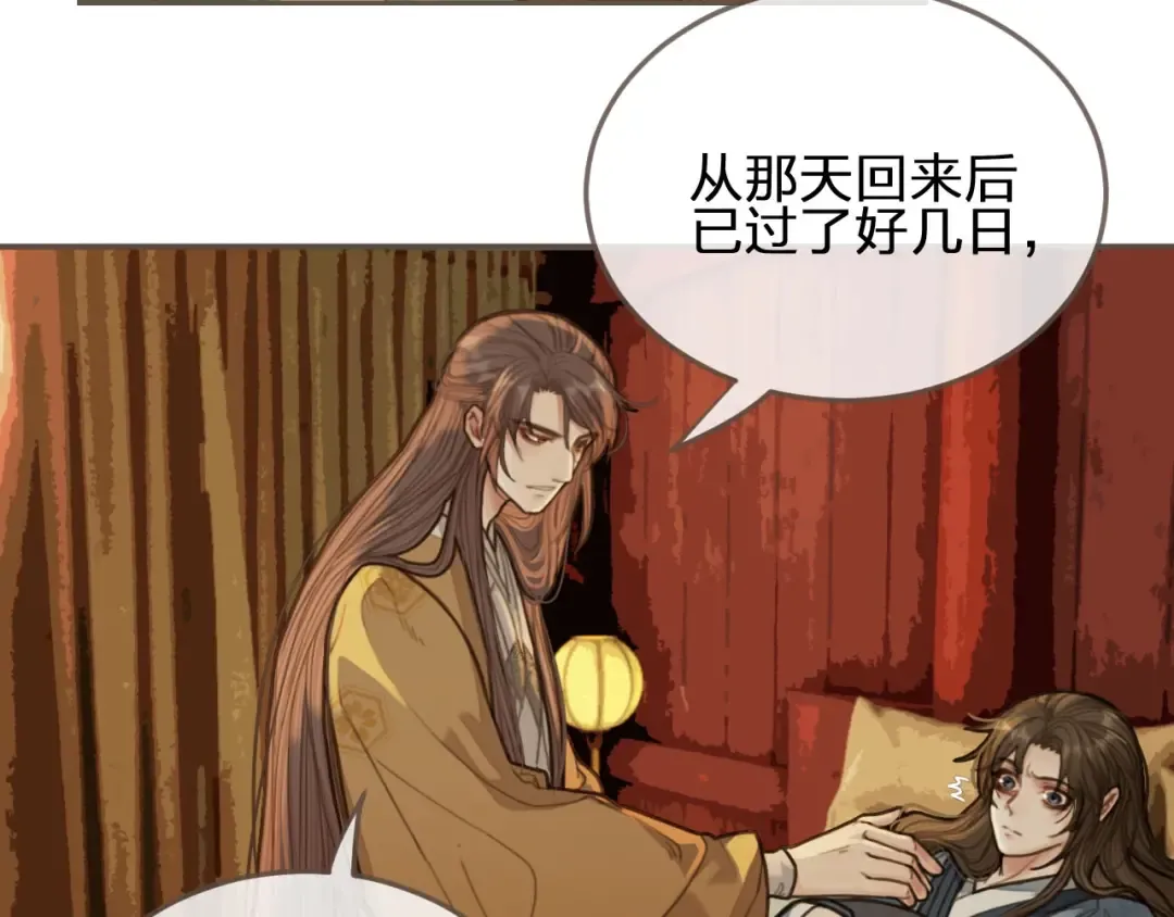第29话 什么都没发生 第74页