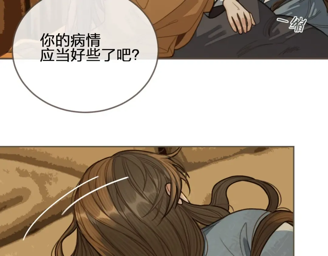 第29话 什么都没发生 第75页