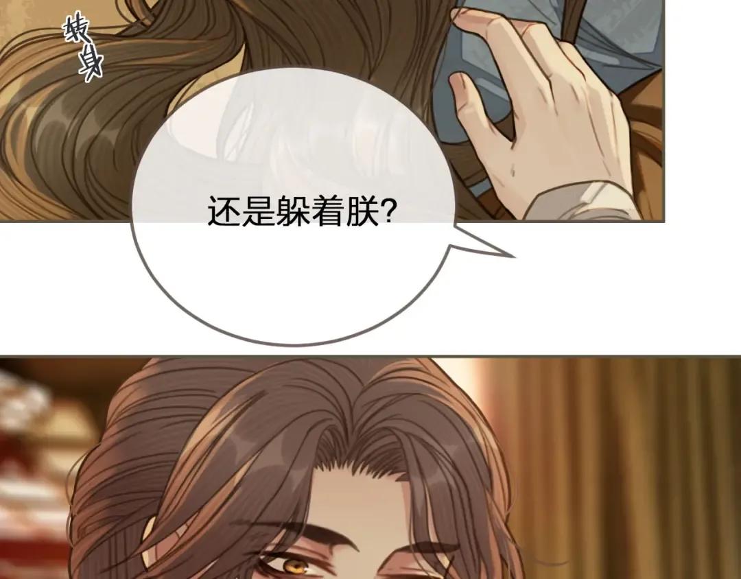 第29话 什么都没发生 第76页