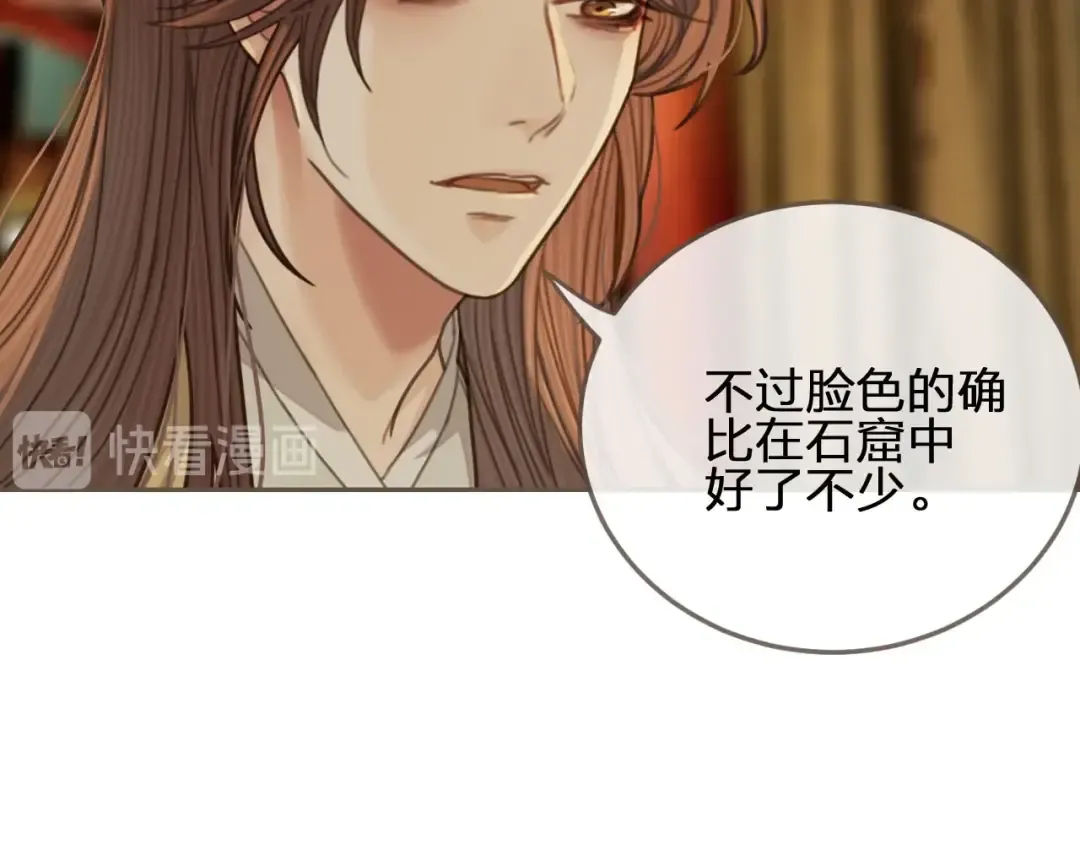 第29话 什么都没发生 第77页