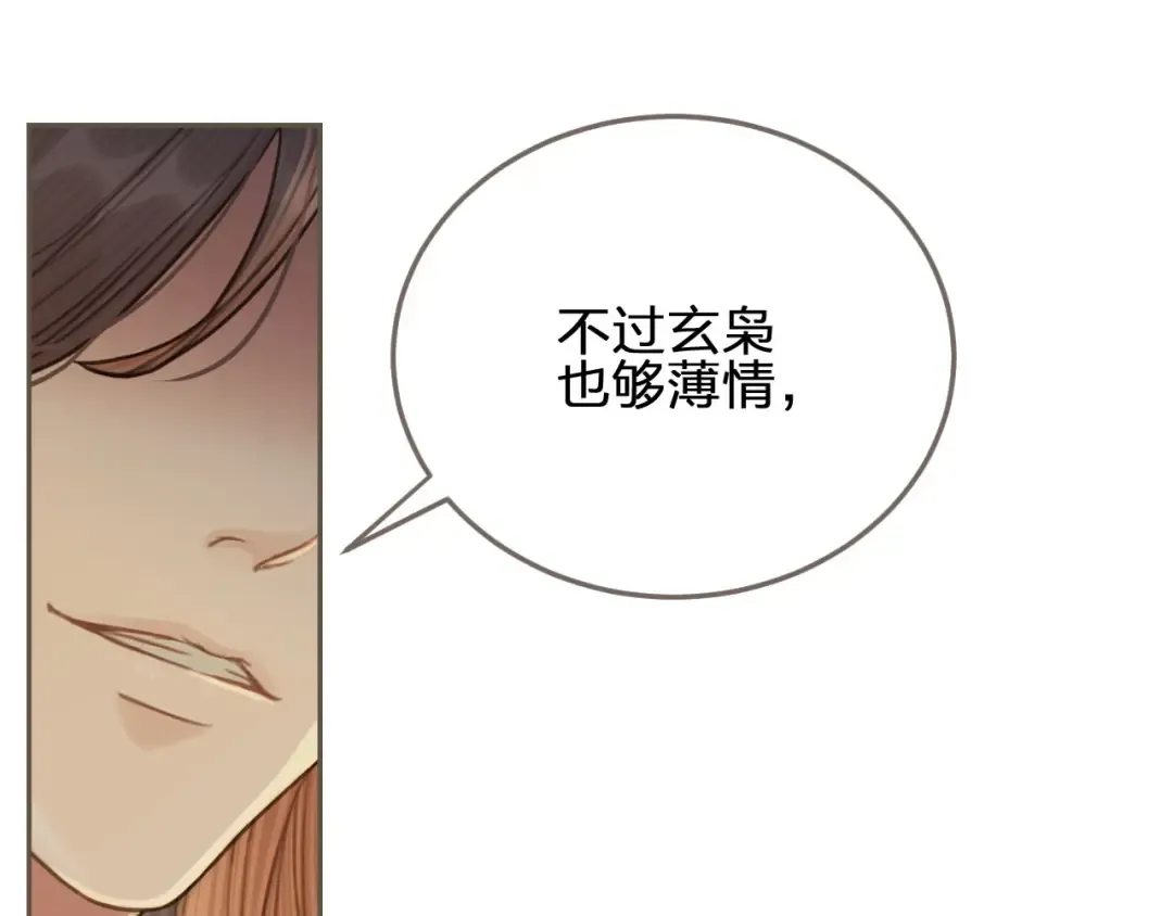 第29话 什么都没发生 第78页