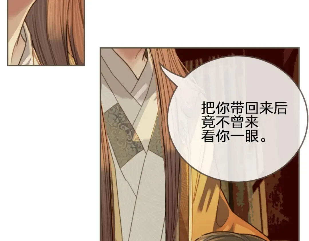 第29话 什么都没发生 第79页