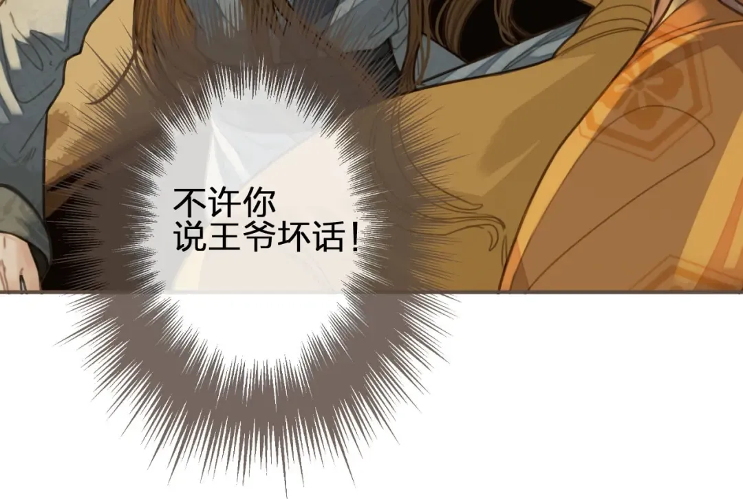 第29话 什么都没发生 第82页