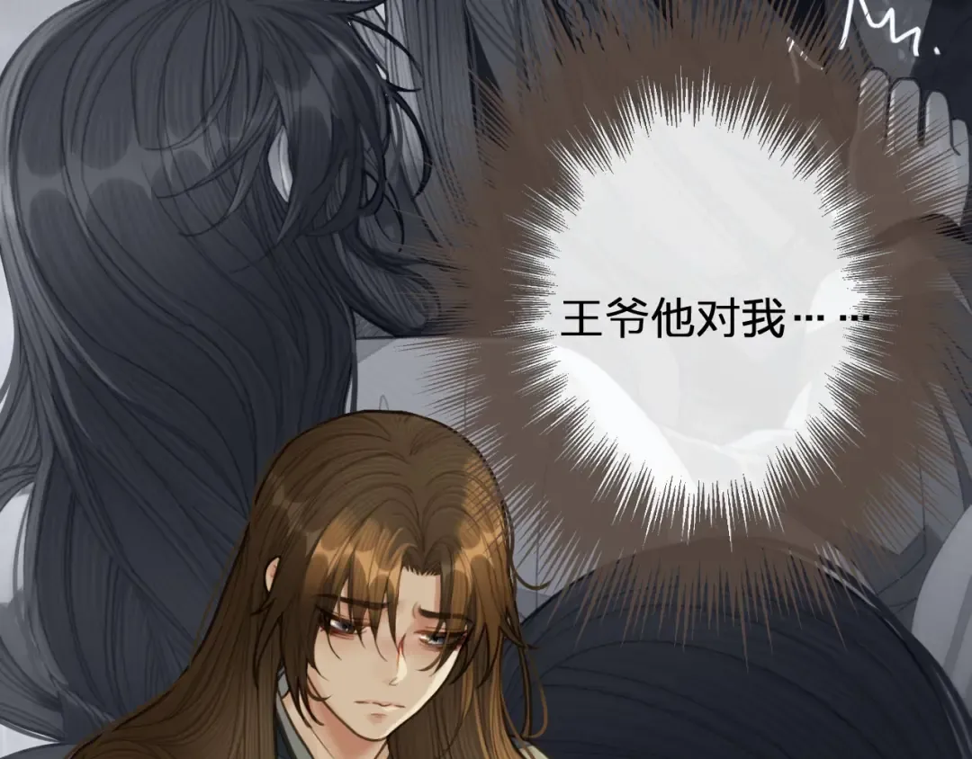 第29话 什么都没发生 第84页