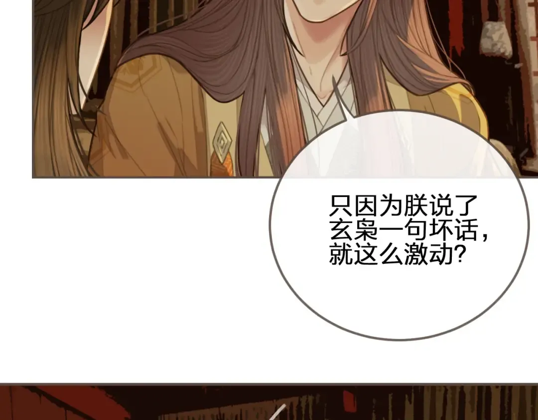 第29话 什么都没发生 第89页