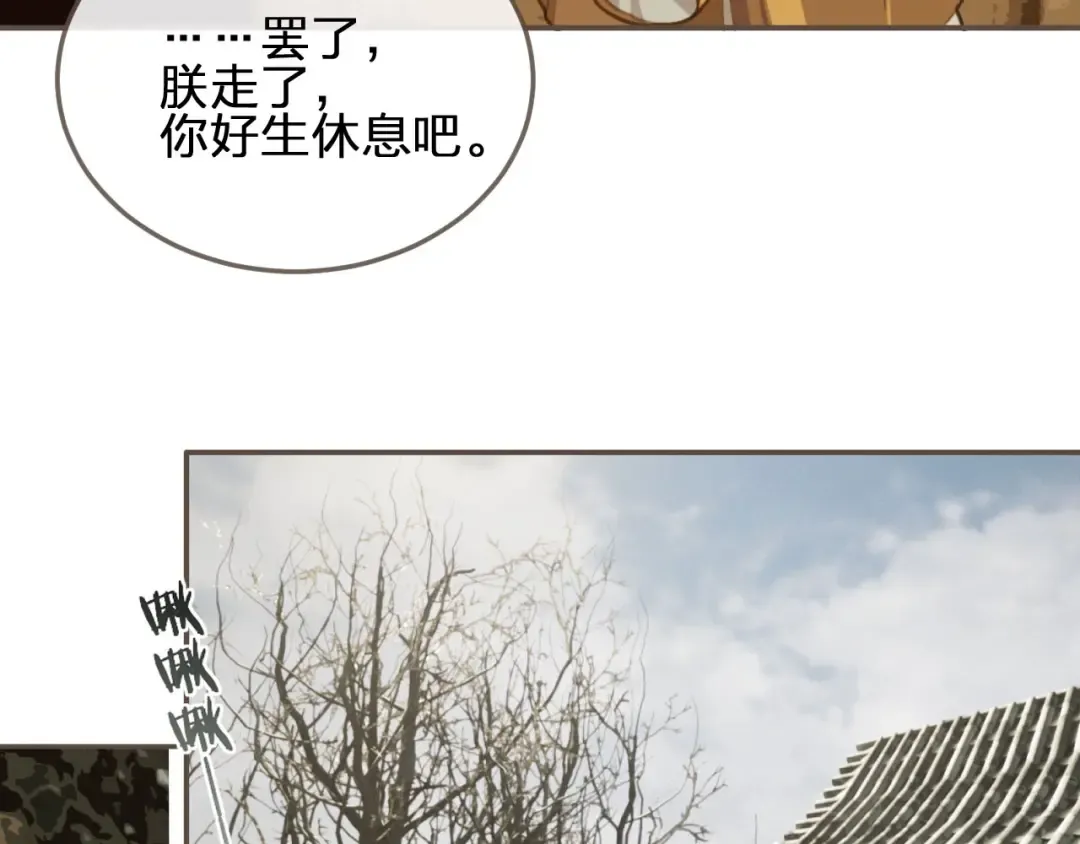 第29话 什么都没发生 第91页
