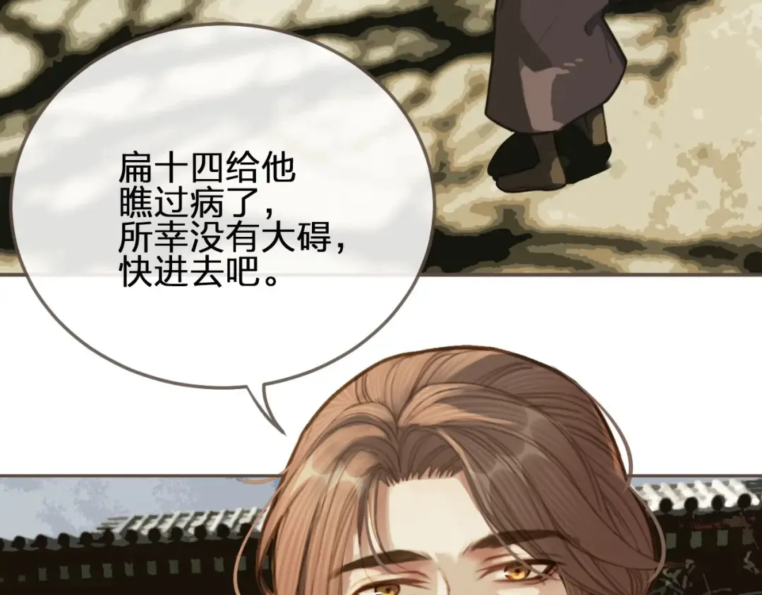 第29话 什么都没发生 第94页
