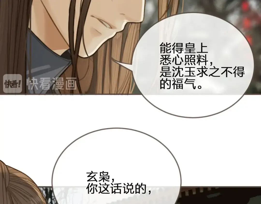 第29话 什么都没发生 第99页