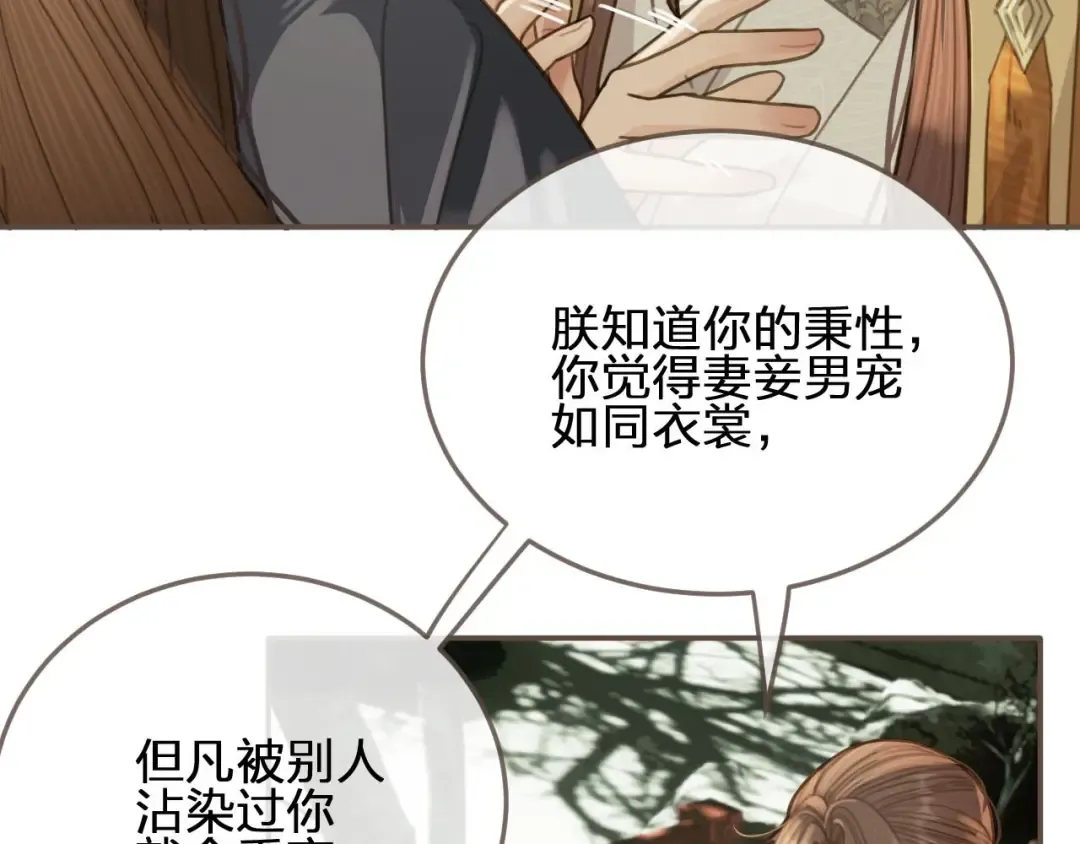 第29话 什么都没发生 第101页