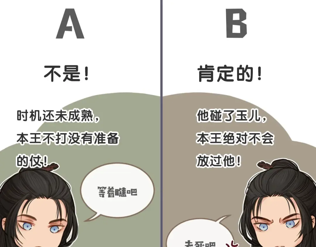 第29话 什么都没发生 第107页