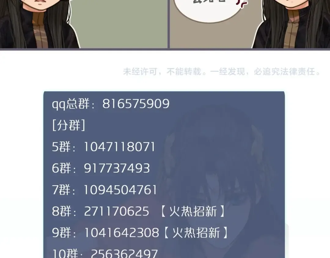第29话 什么都没发生 第108页