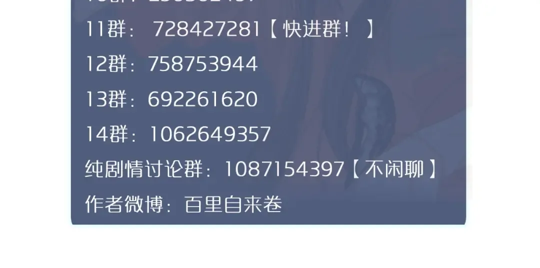 第29话 什么都没发生 第109页