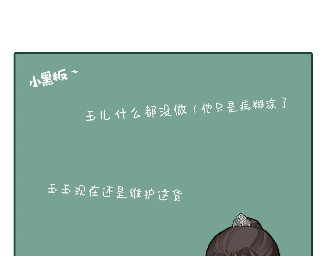 第29话 什么都没发生 第110页