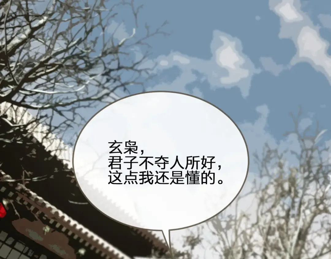第30话 心疼 第5页