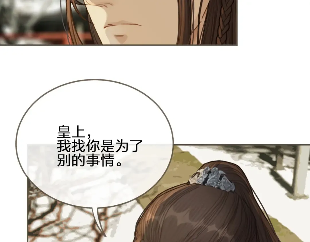 第30话 心疼 第9页