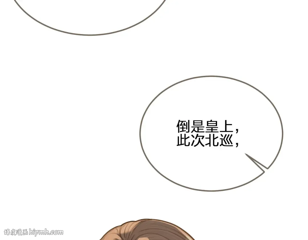 第30话 心疼 第16页