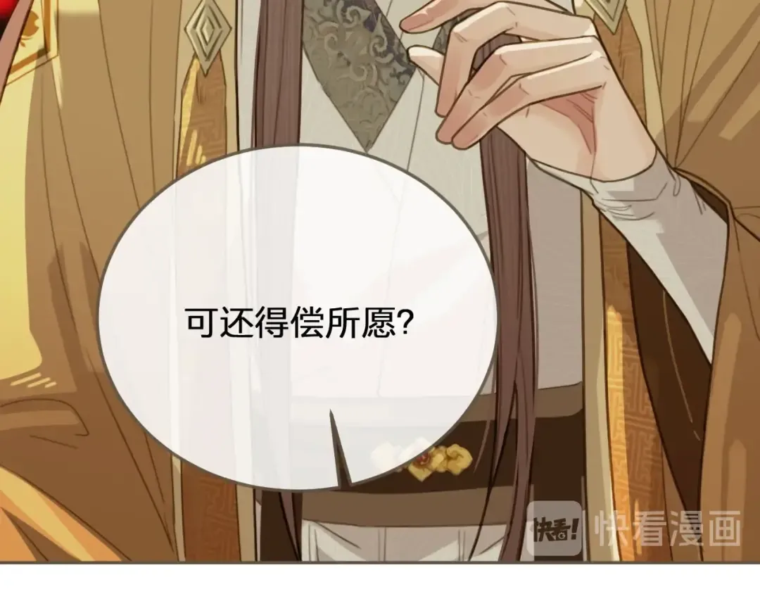 第30话 心疼 第18页