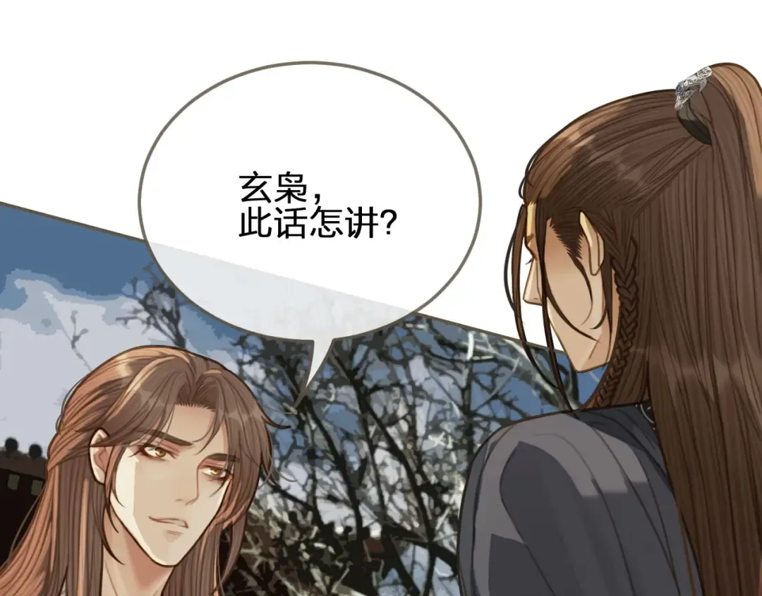 第30话 心疼 第20页