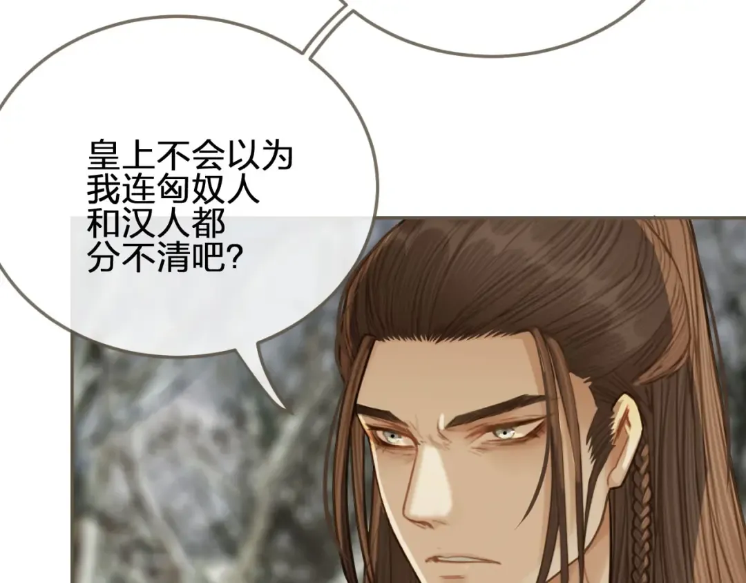 第30话 心疼 第22页