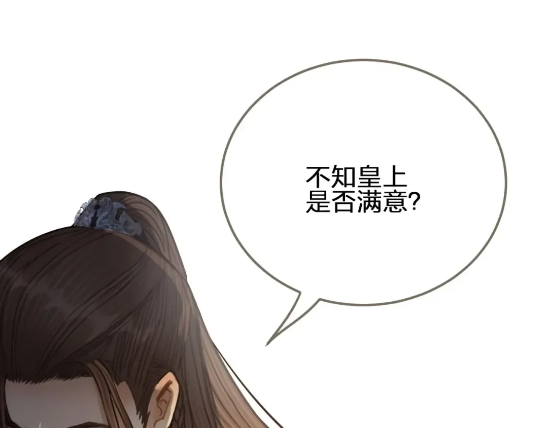第30话 心疼 第27页