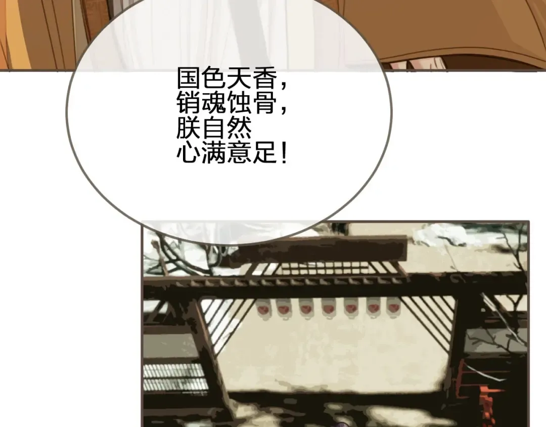 第30话 心疼 第33页