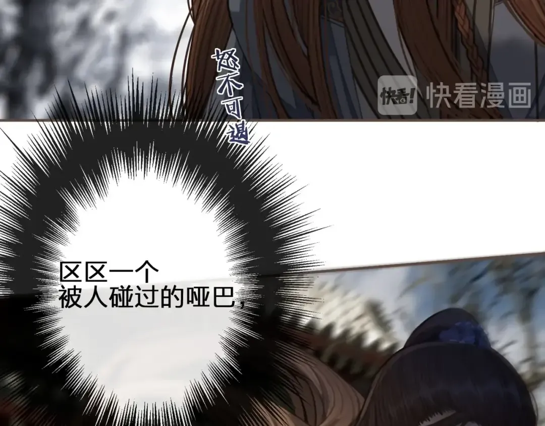 第30话 心疼 第37页