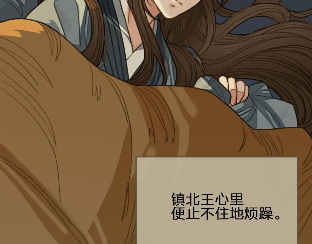第30话 心疼 第46页