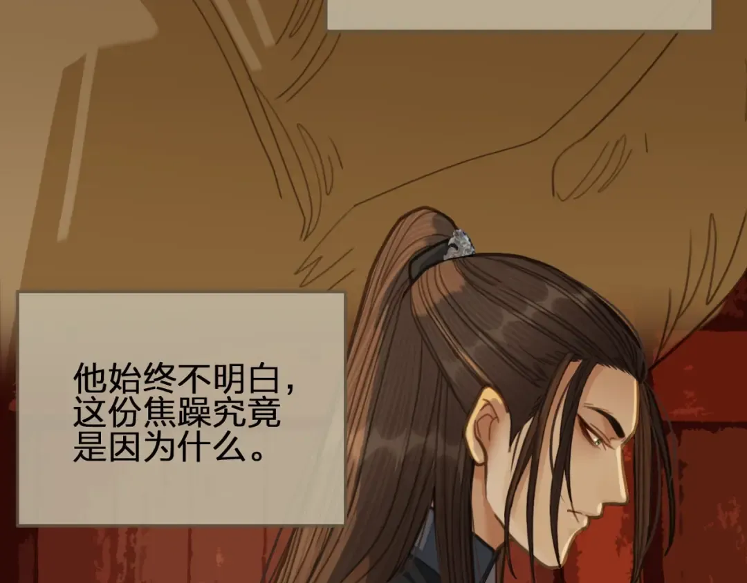 第30话 心疼 第47页
