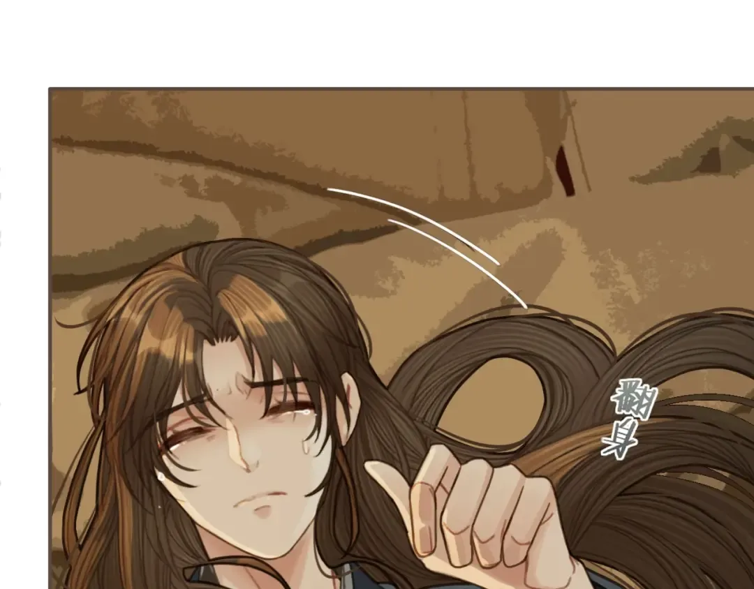 第30话 心疼 第52页