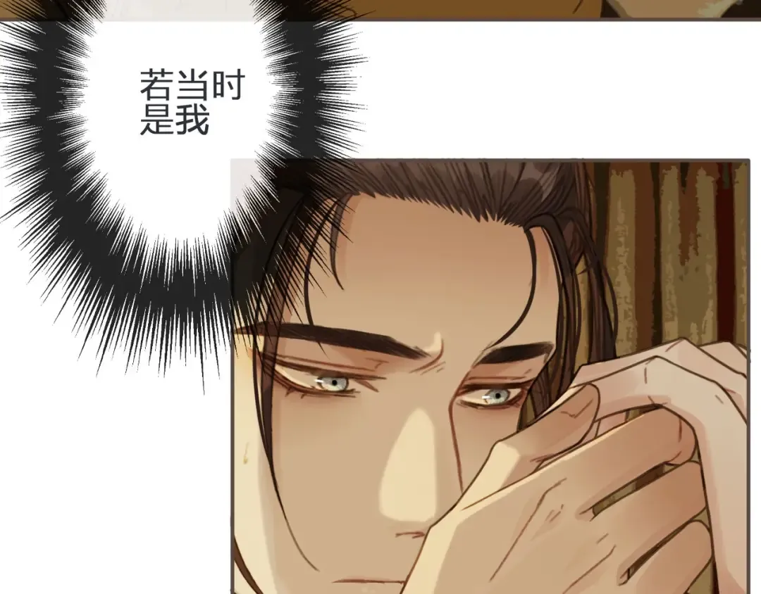 第30话 心疼 第69页