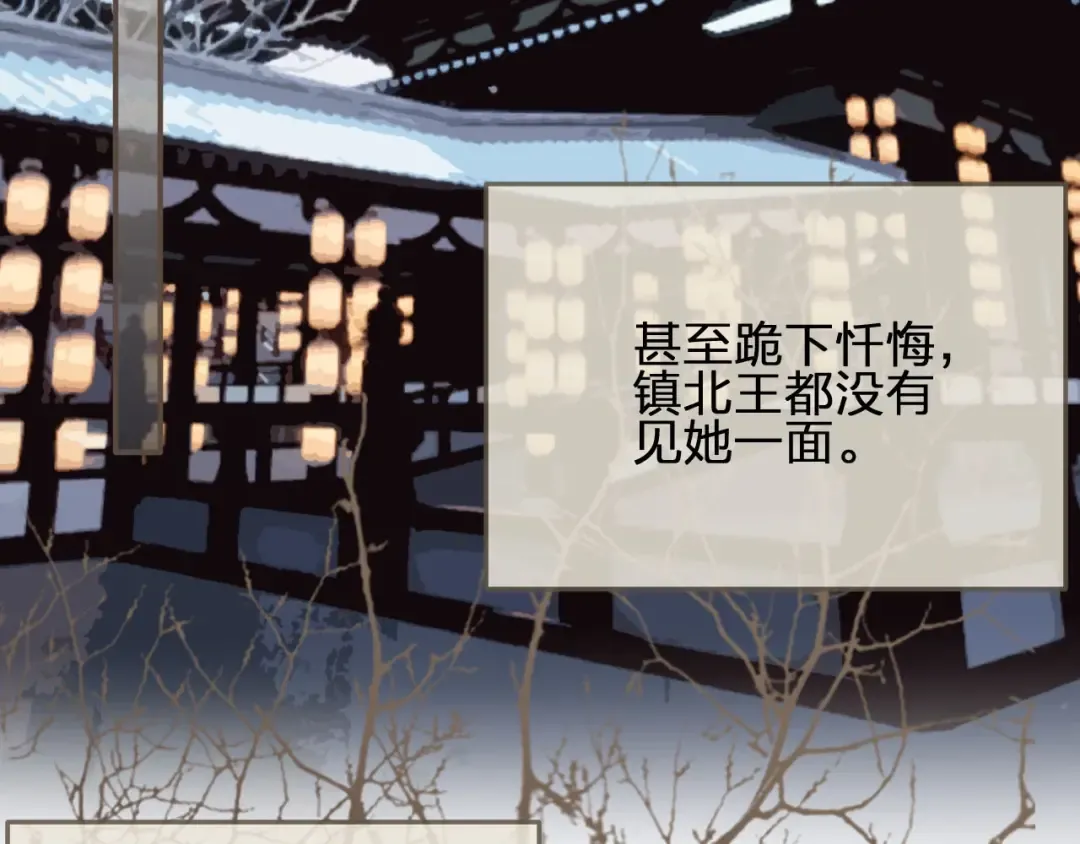 第30话 心疼 第84页