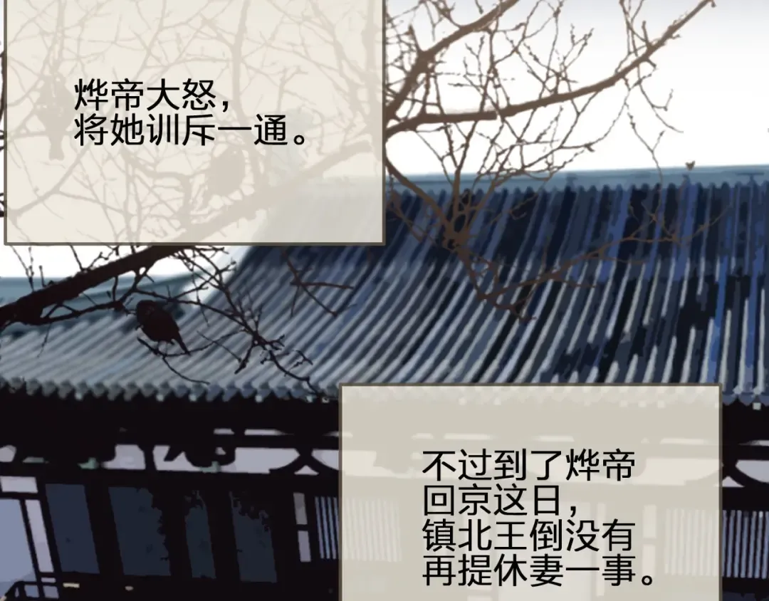 第30话 心疼 第85页