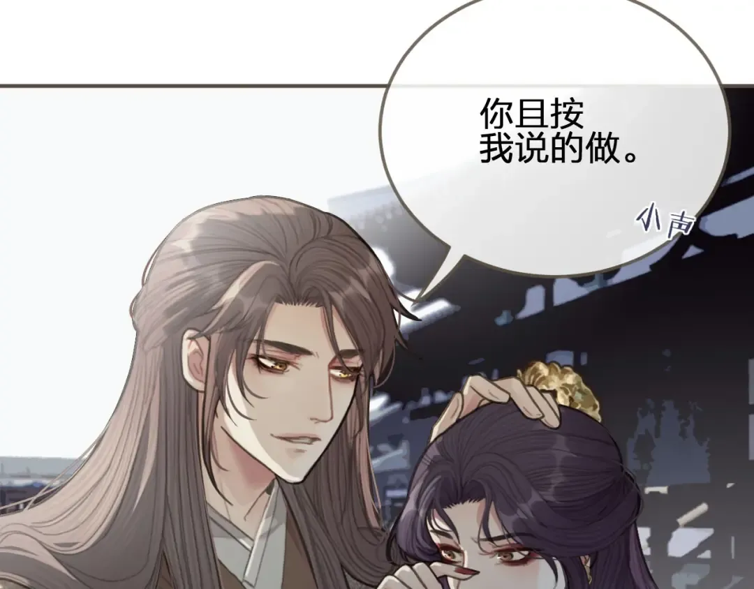 第30话 心疼 第91页