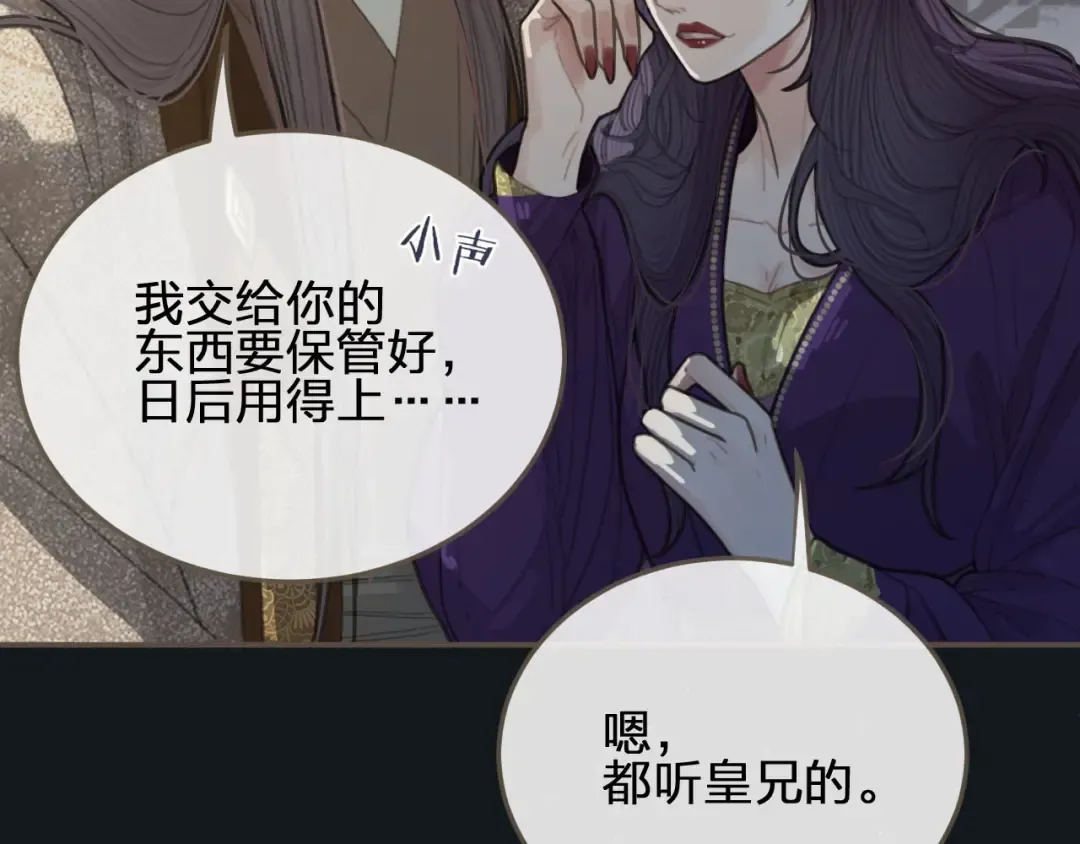 第30话 心疼 第92页