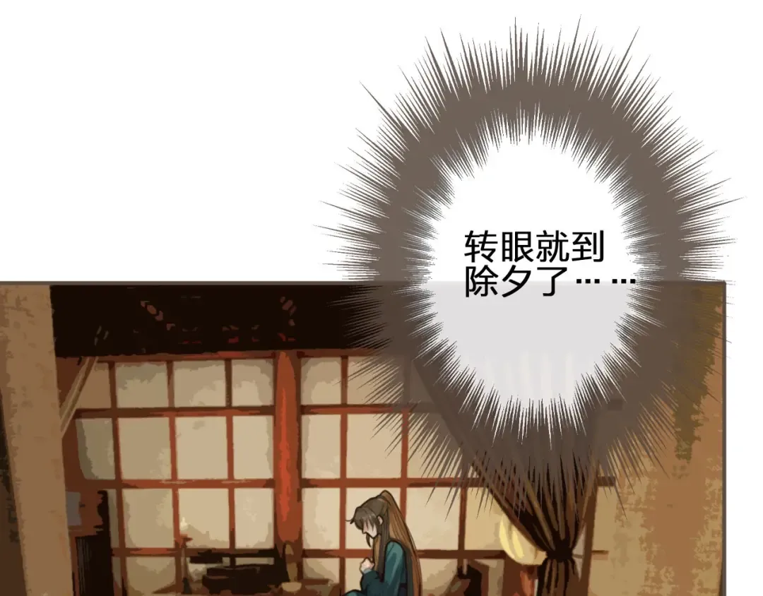 第30话 心疼 第101页